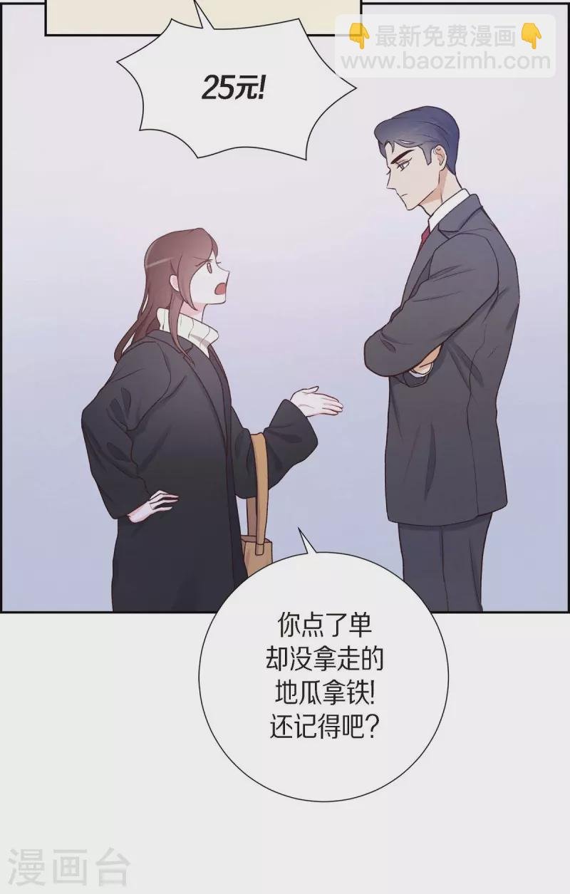 第3话 我们是同学呀