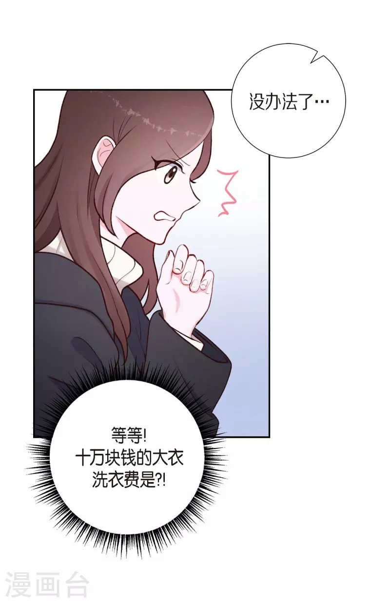 第3话 我们是同学呀