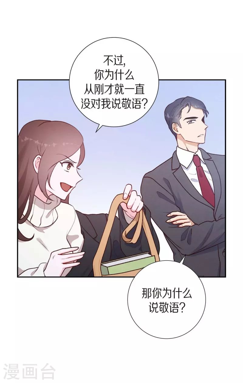 第3话 我们是同学呀