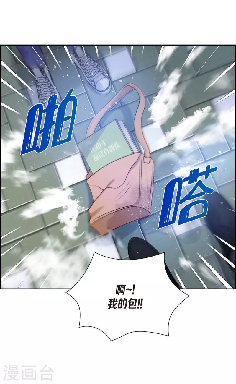 第3话 我们是同学呀