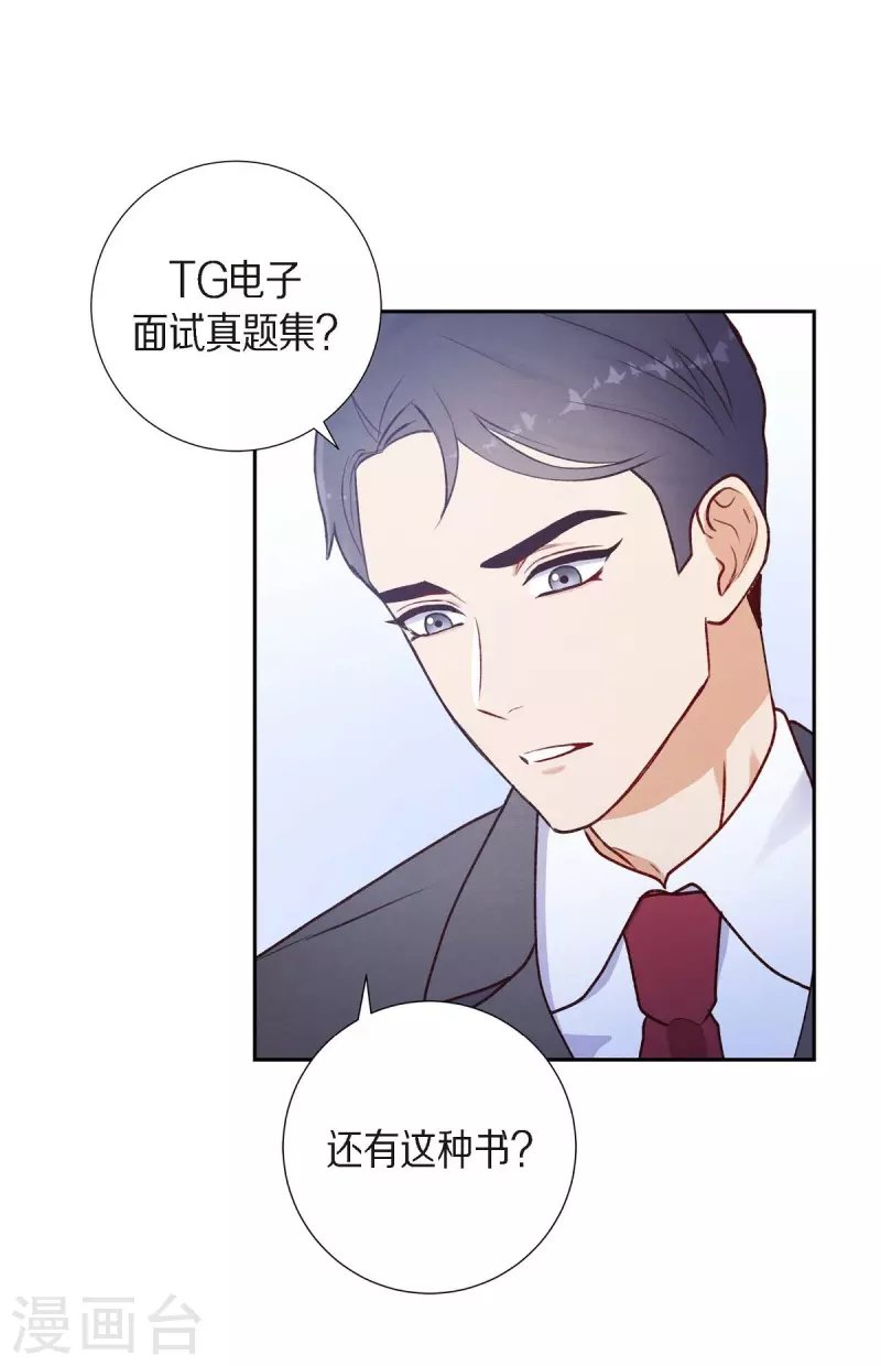 第3话 我们是同学呀