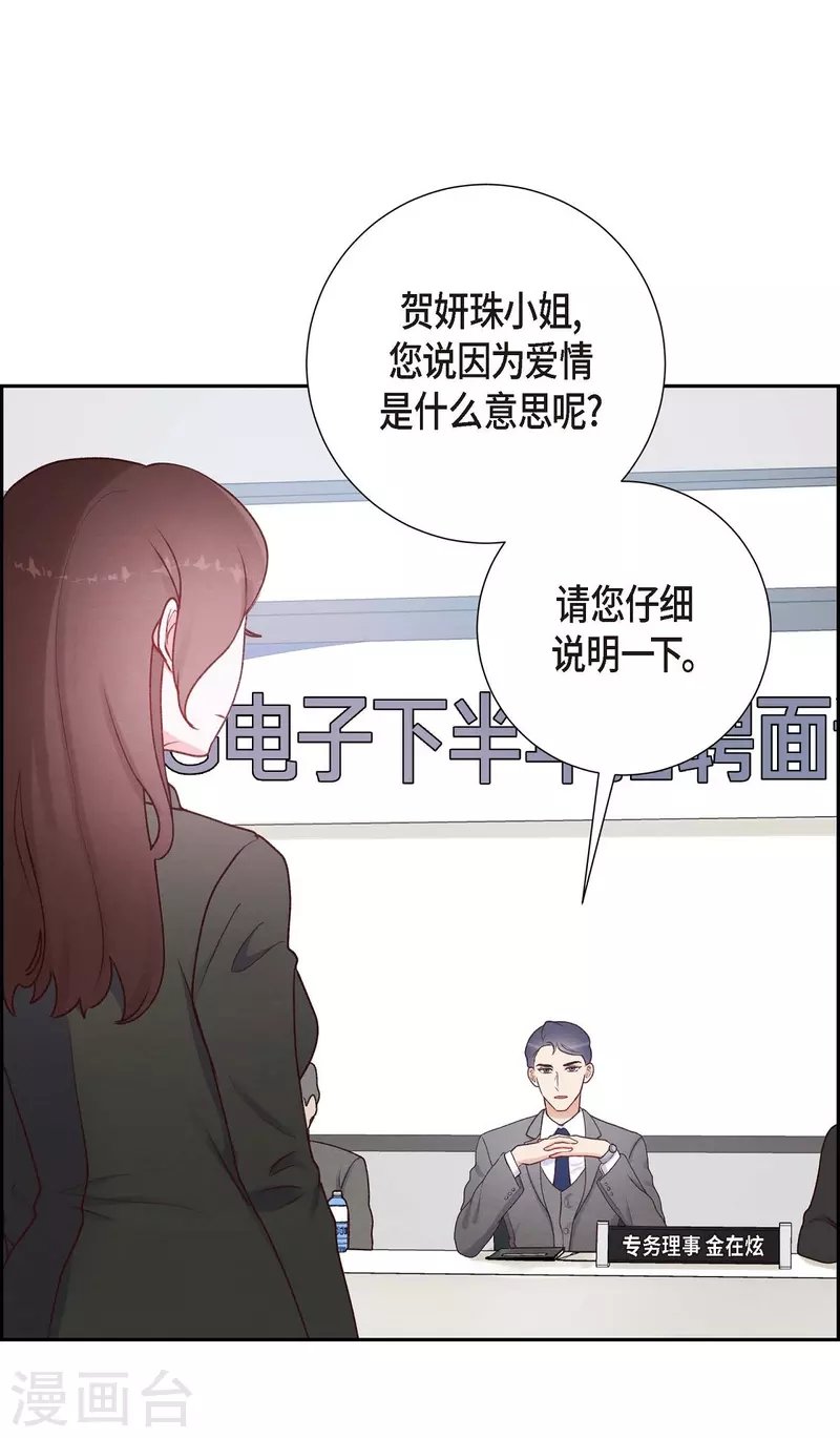 第3话 我们是同学呀