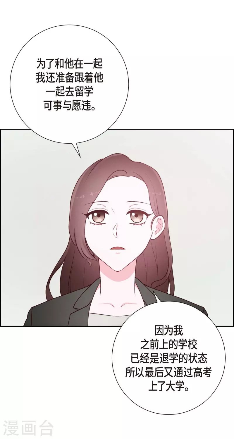 第3话 我们是同学呀