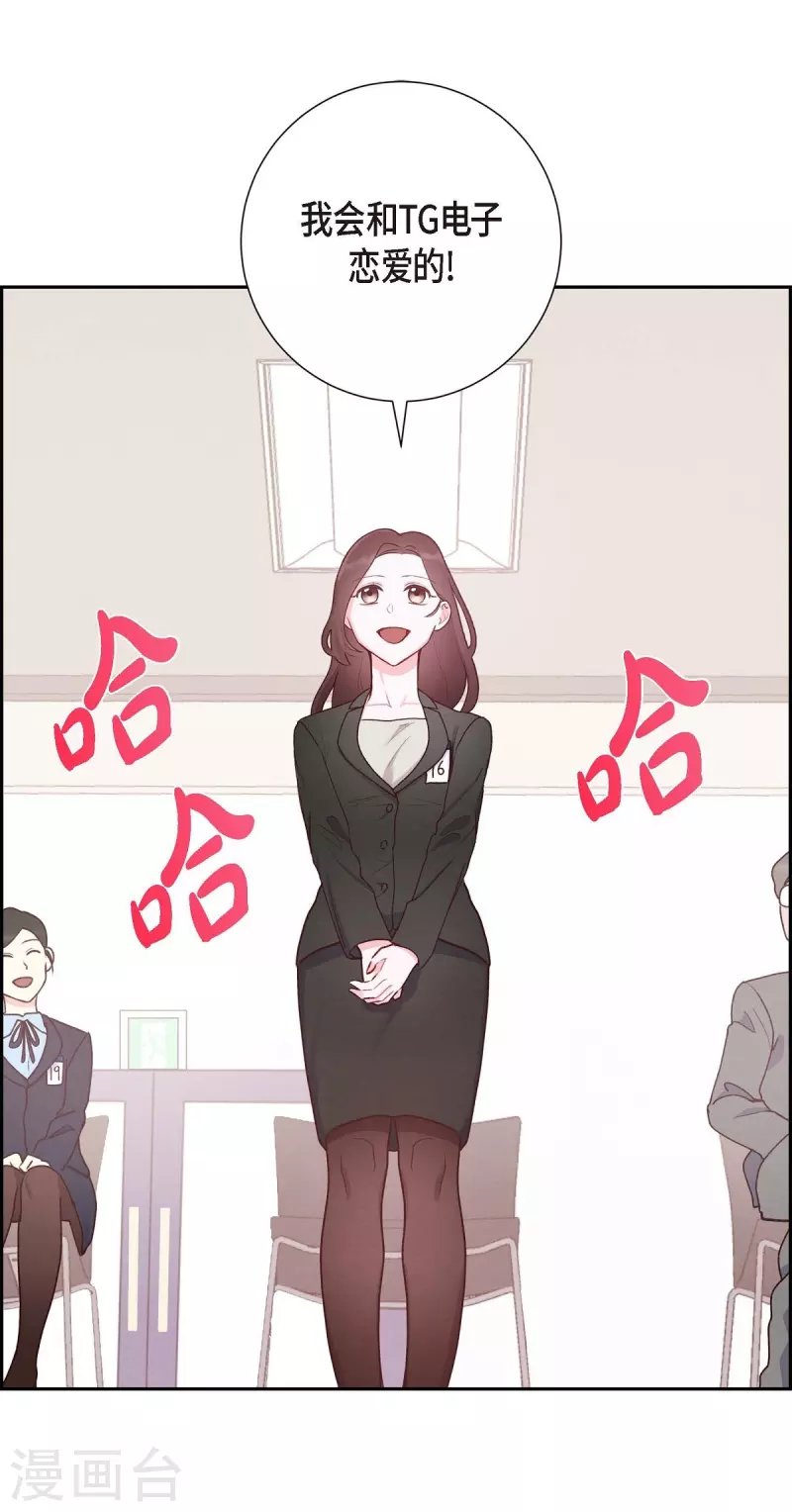 第3话 我们是同学呀