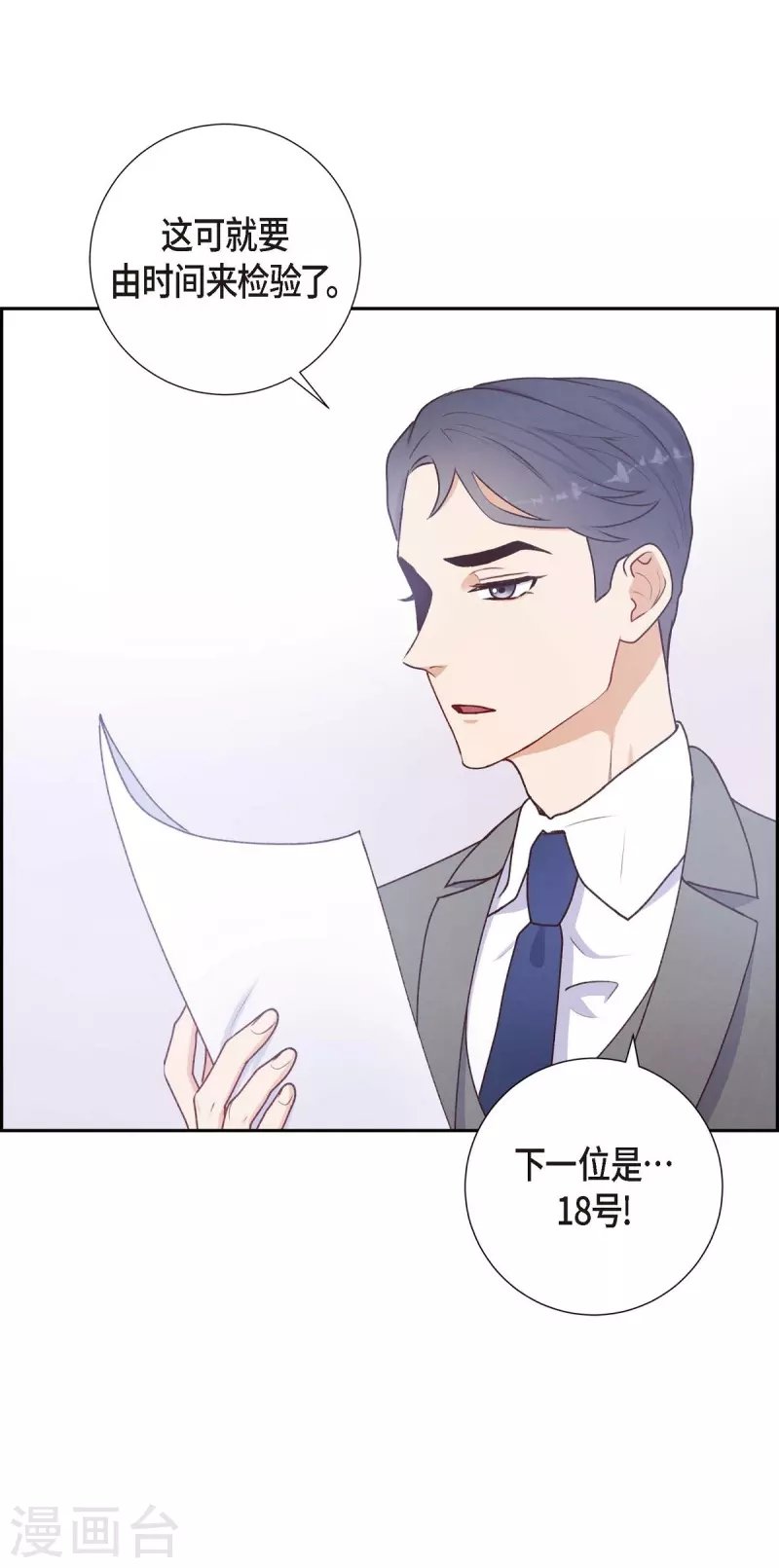 第3话 我们是同学呀