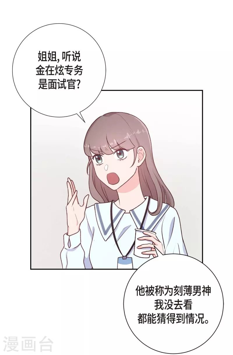 第3话 我们是同学呀