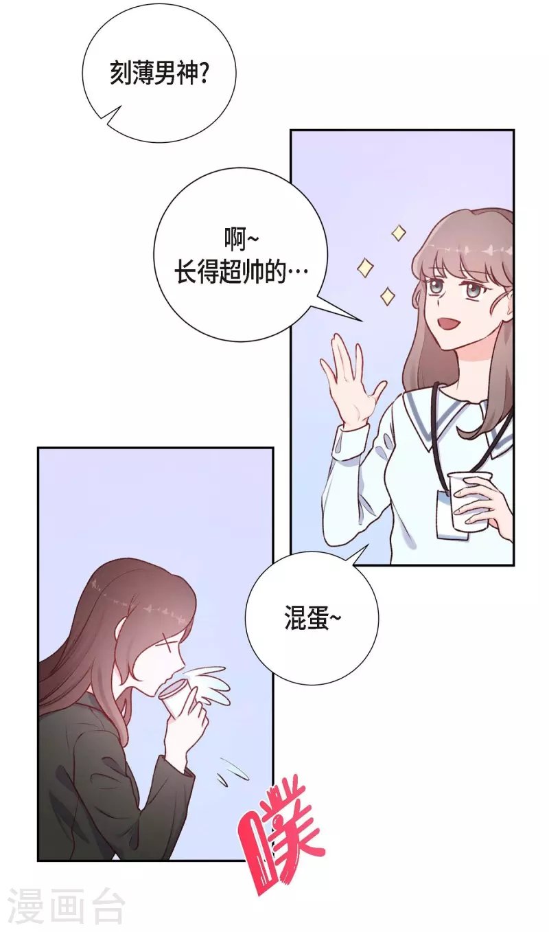 第3话 我们是同学呀