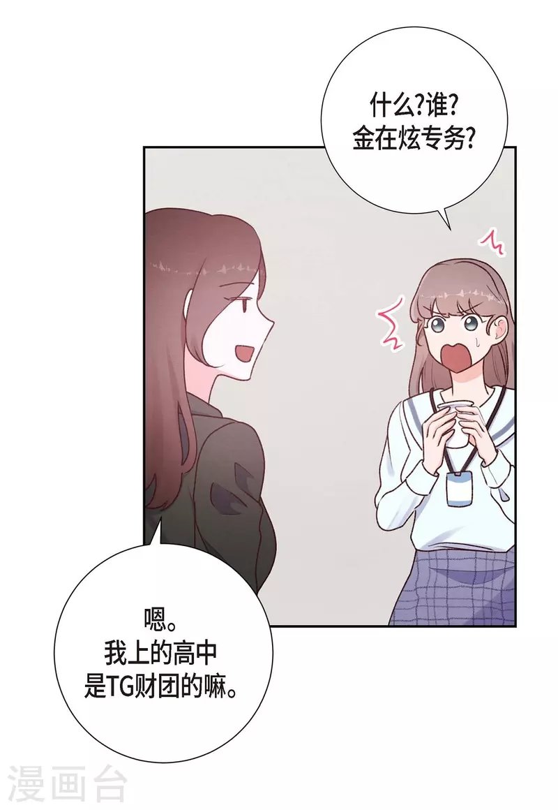第3话 我们是同学呀