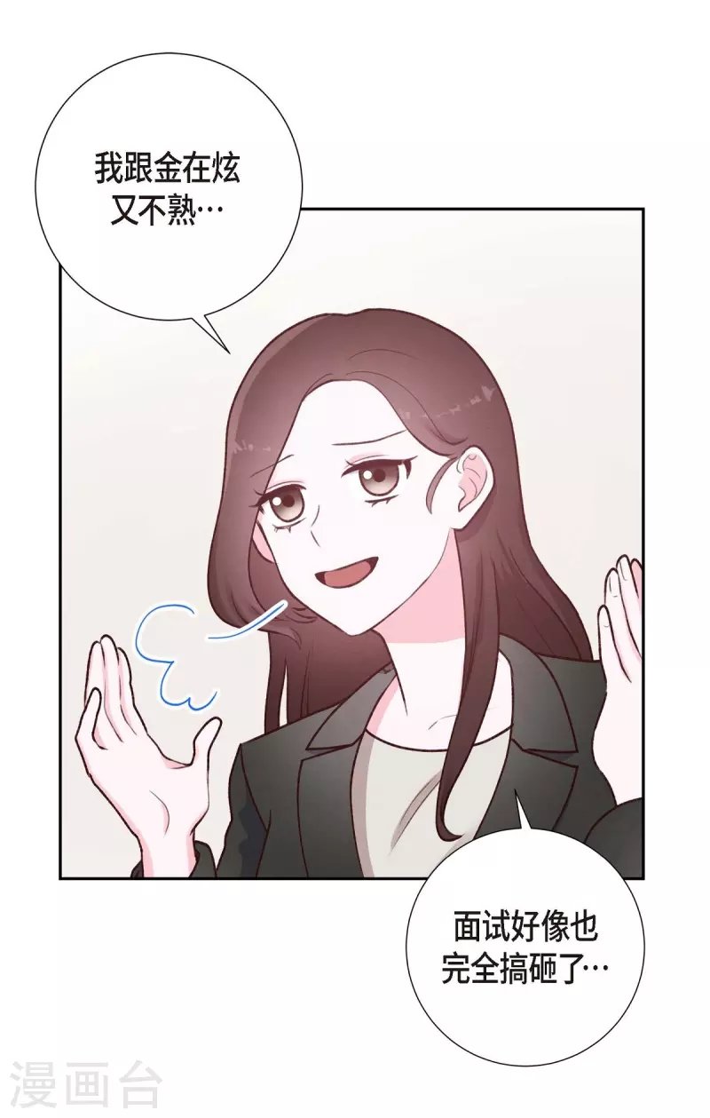 第3话 我们是同学呀