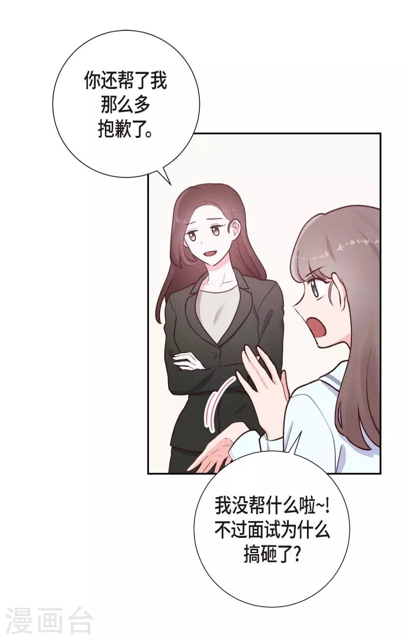 第3话 我们是同学呀