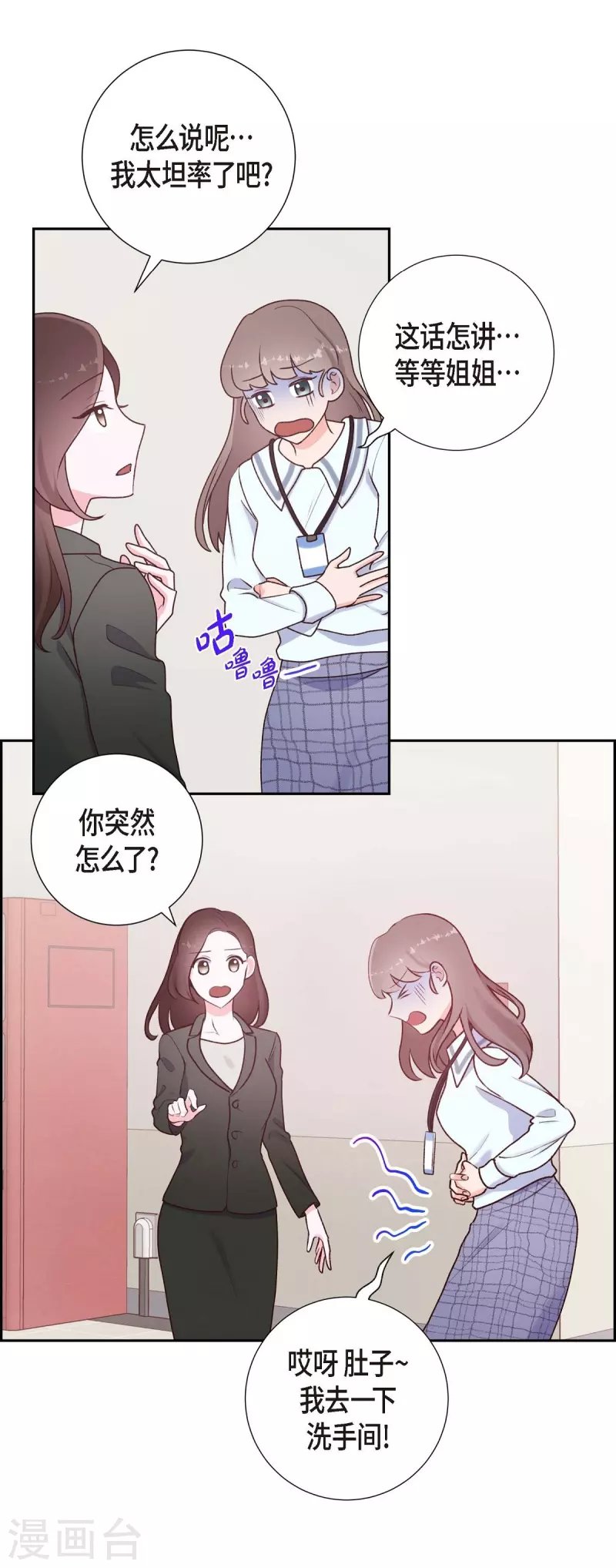 第3话 我们是同学呀