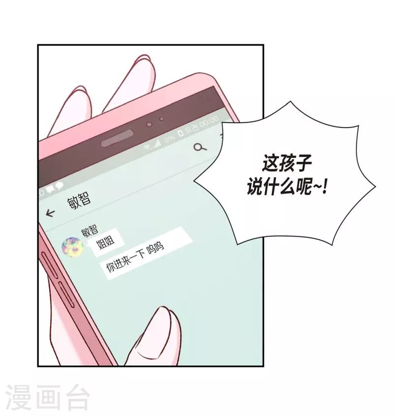 第3话 我们是同学呀