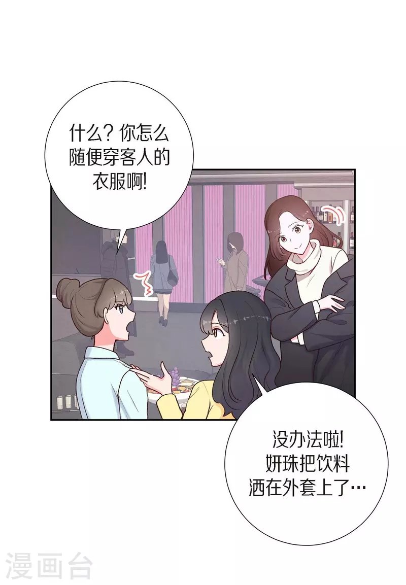 第2话 小骗子