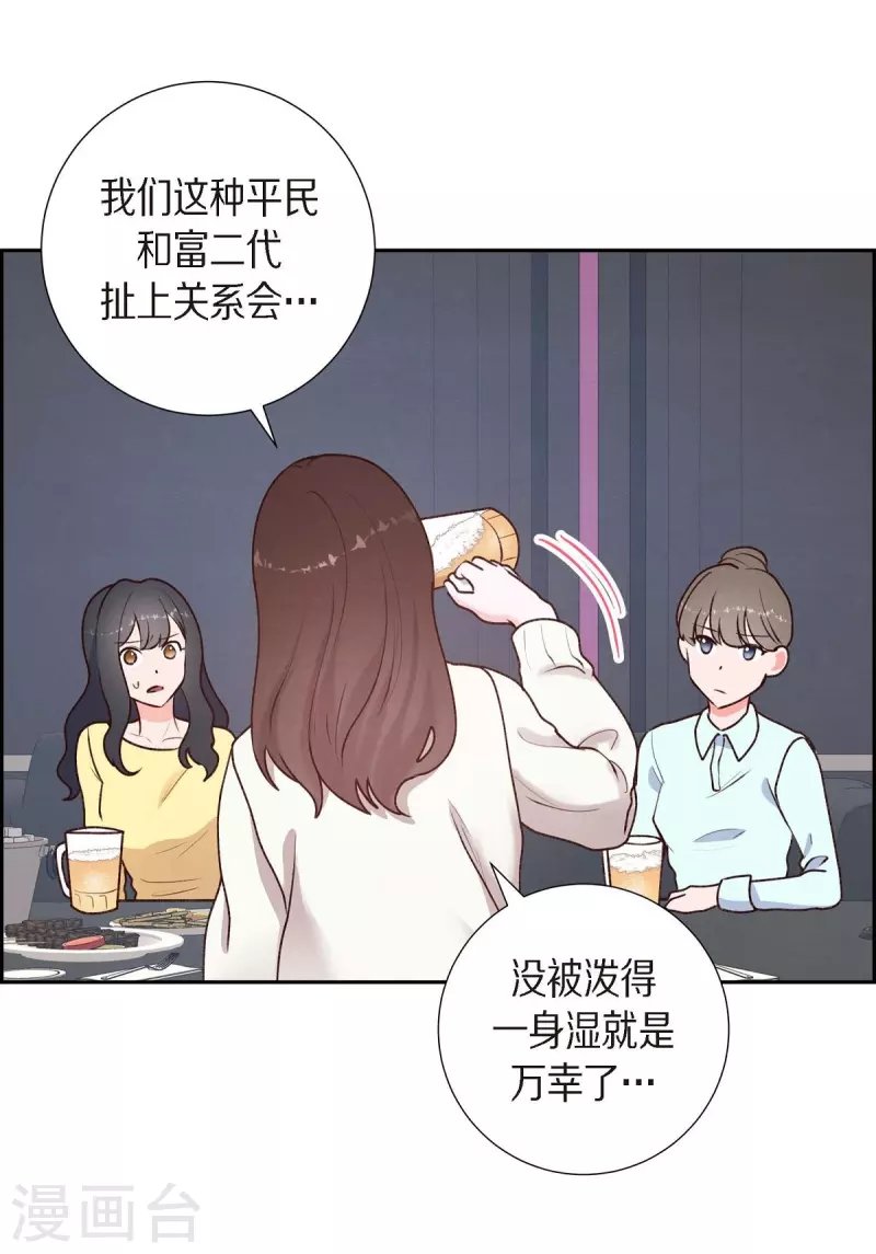 第2话 小骗子