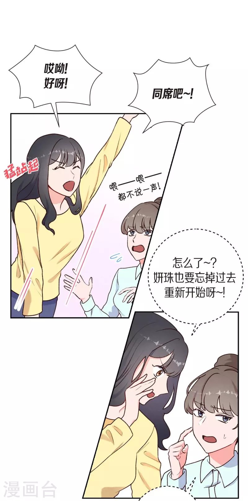 第2话 小骗子
