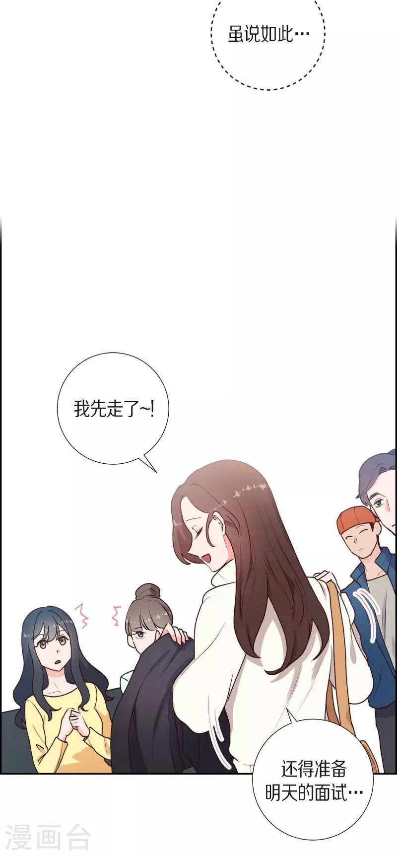 第2话 小骗子