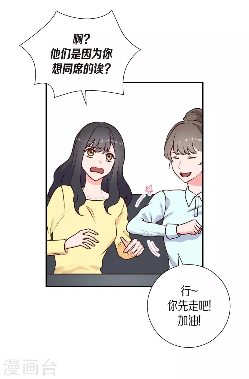 第2话 小骗子