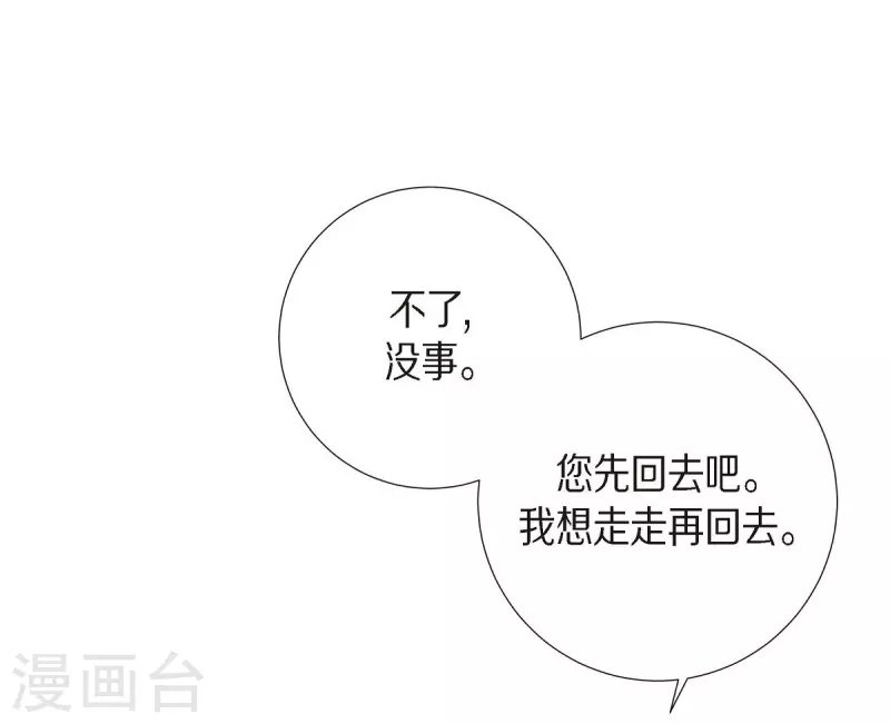 第2话 小骗子