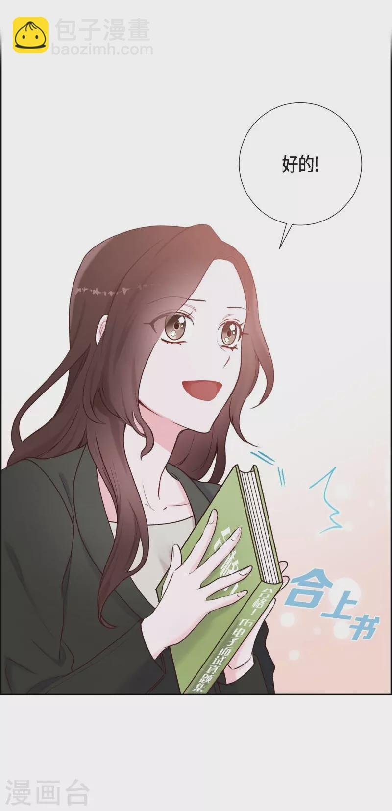 第1话 面试