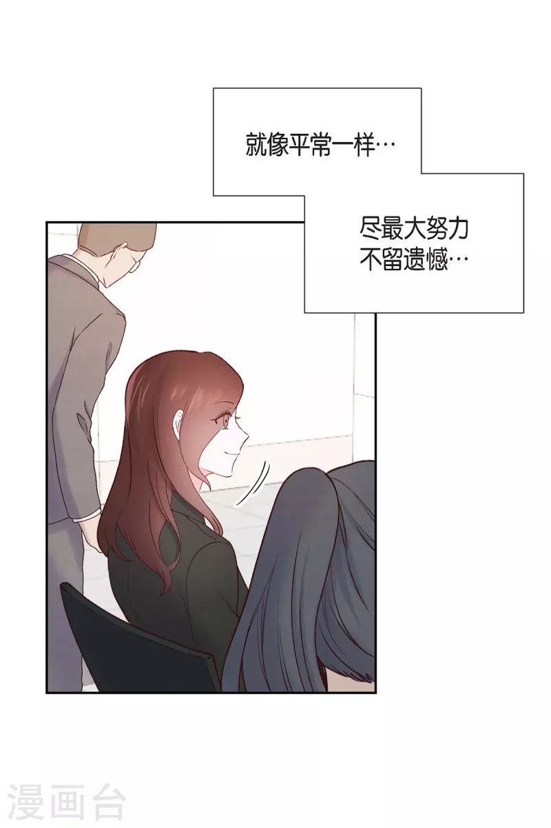 第1话 面试