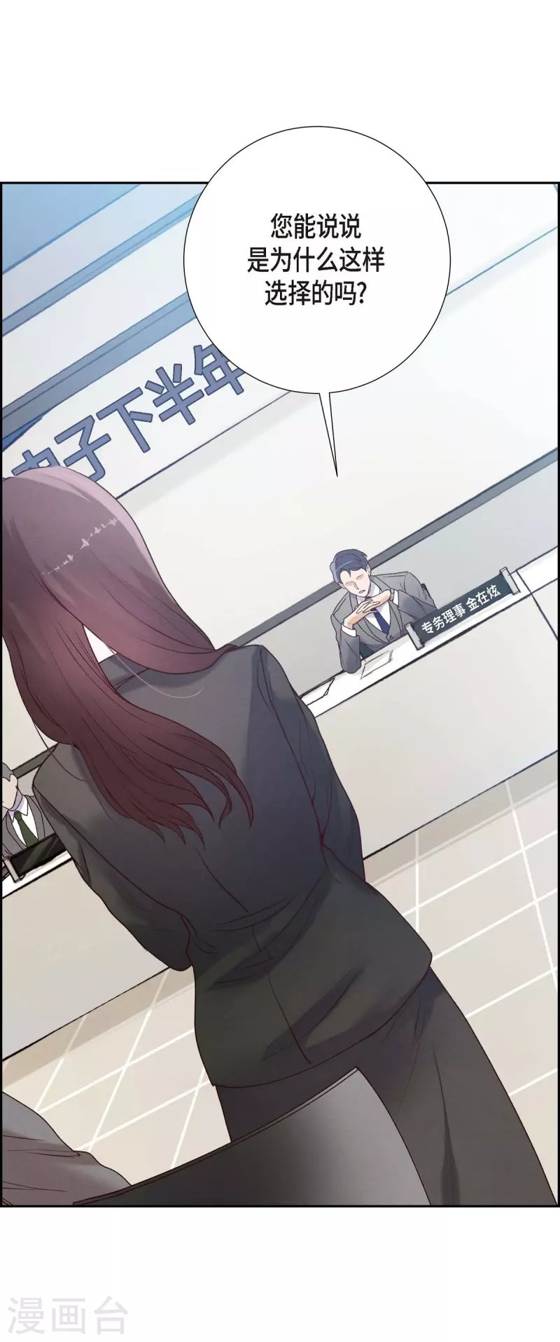 第1话 面试