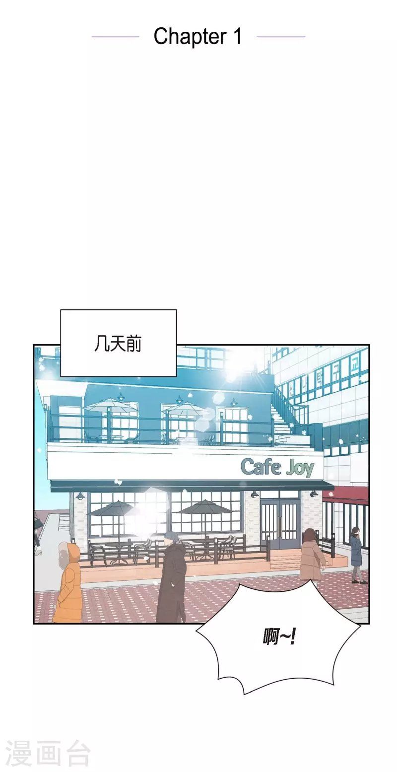 第1话 面试