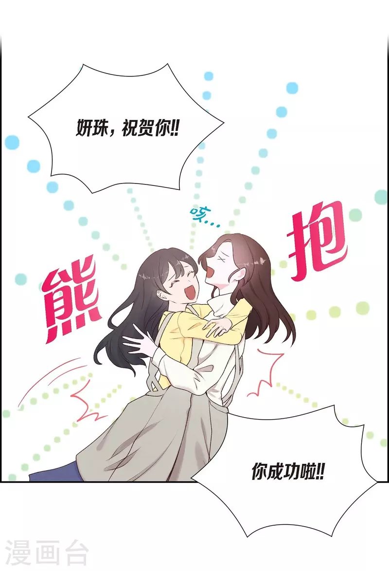 第1话 面试