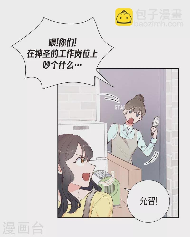 第1话 面试