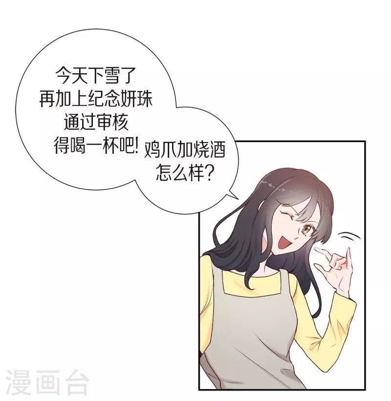 第1话 面试