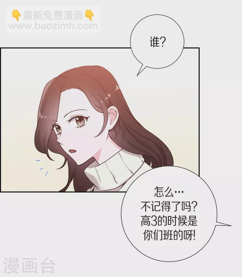第1话 面试