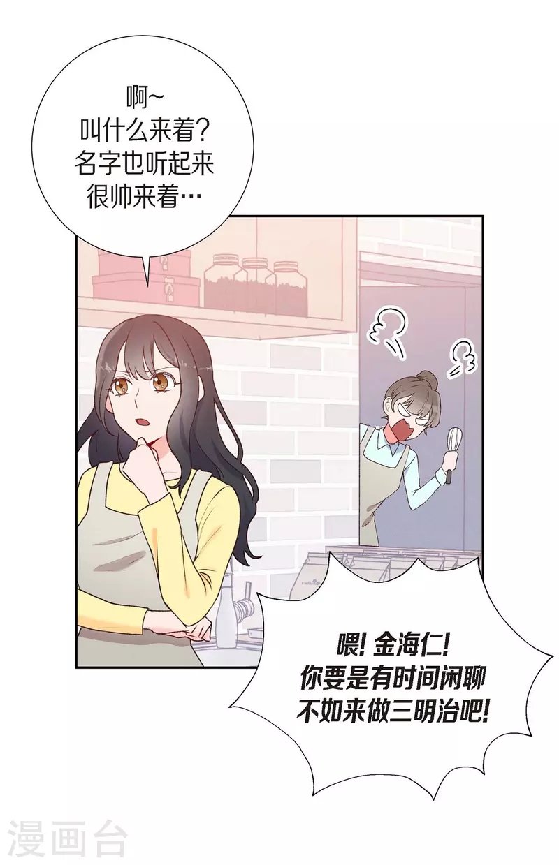 第1话 面试