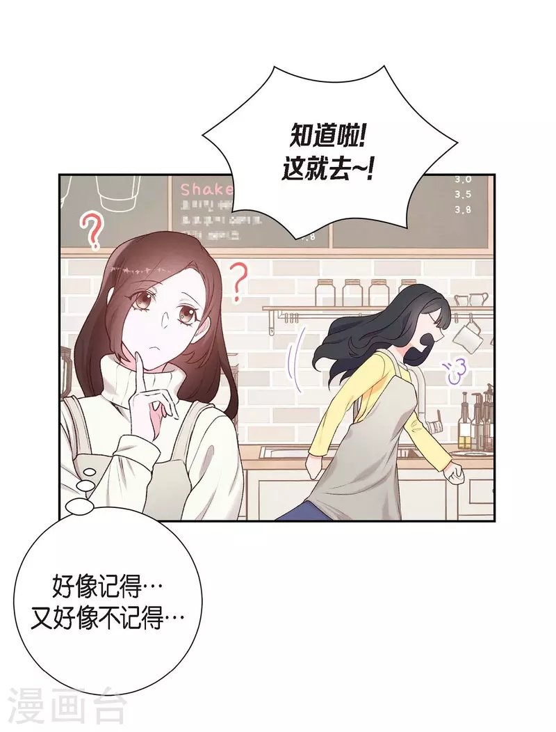 第1话 面试