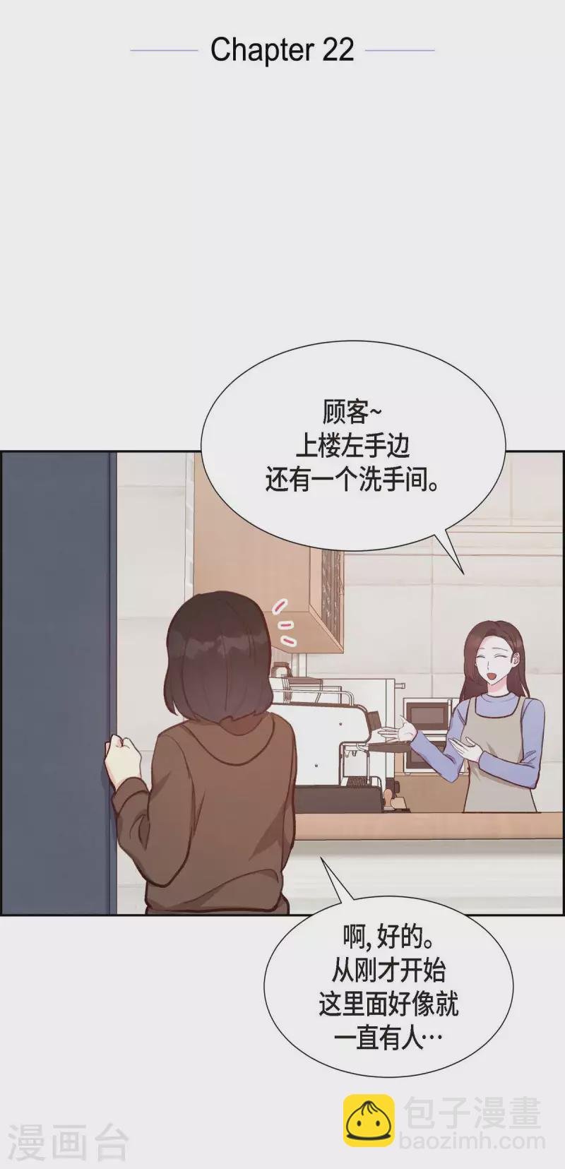 第22话 交战