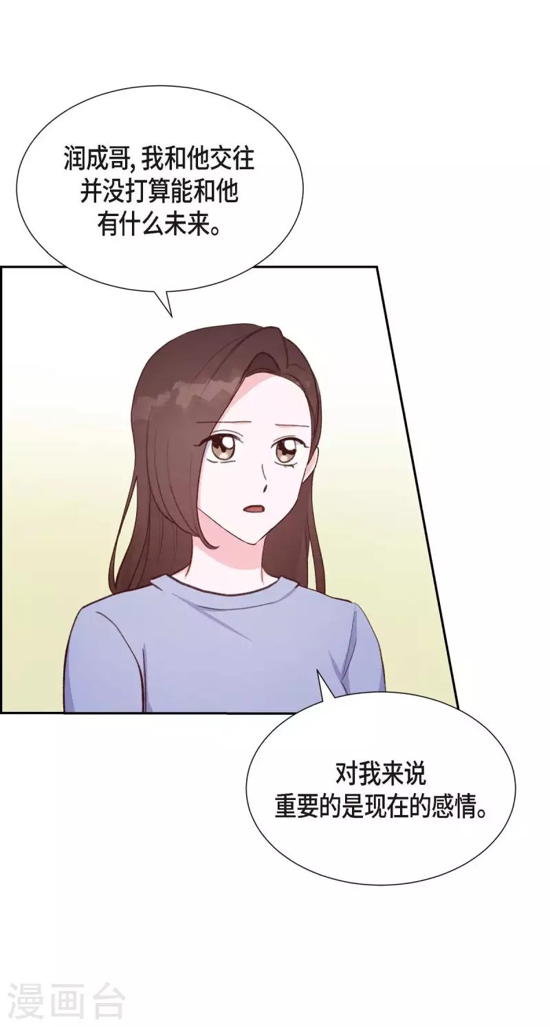 第22话 交战