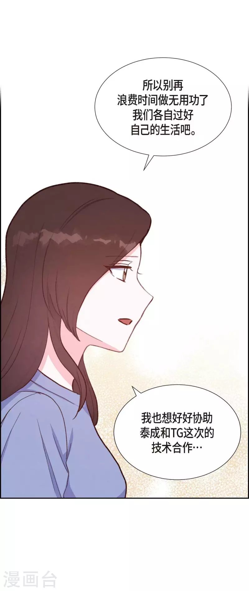 第22话 交战