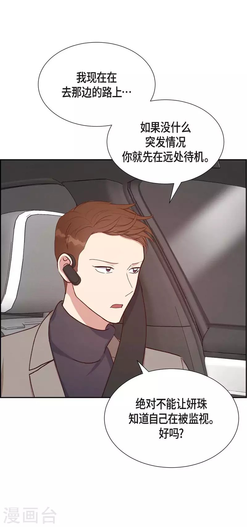 第22话 交战