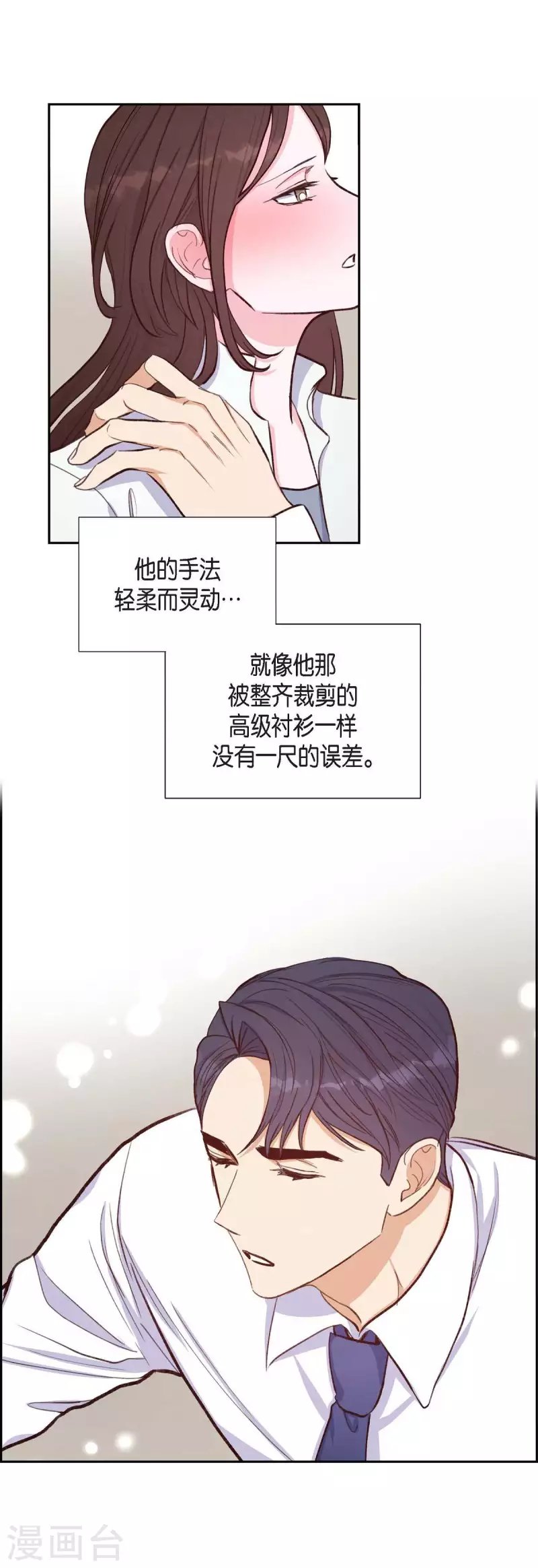 第21话 试探