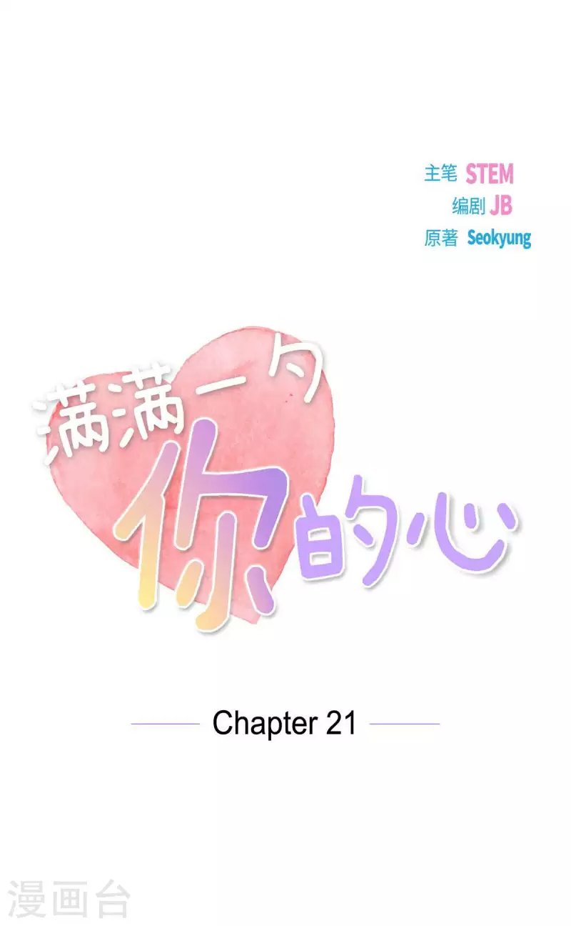 第21话 试探