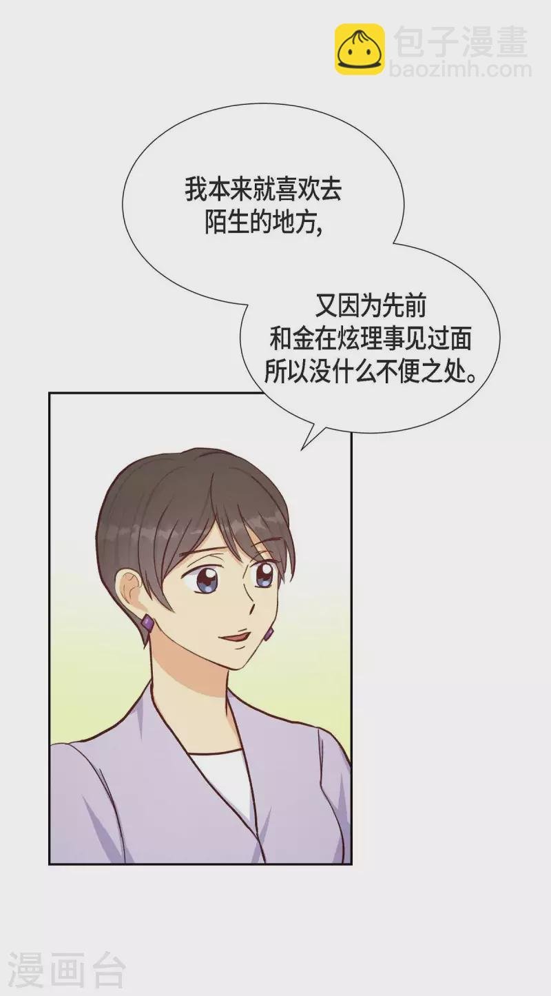 第21话 试探
