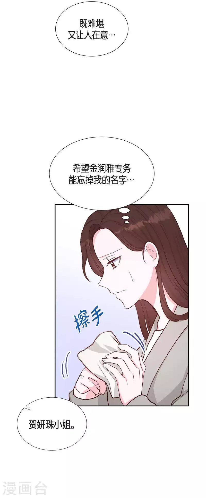 第21话 试探