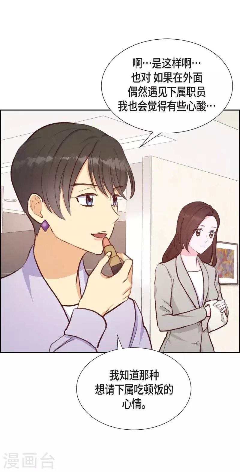 第21话 试探