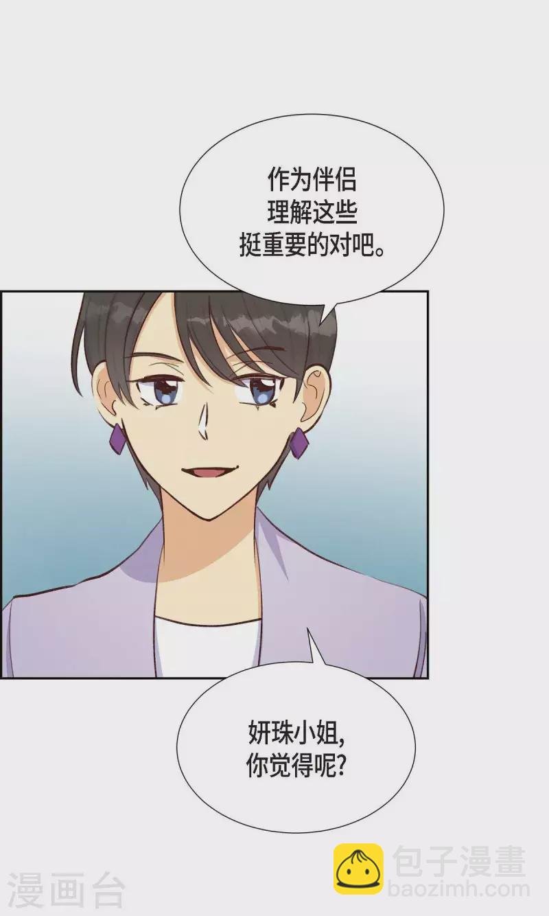 第21话 试探