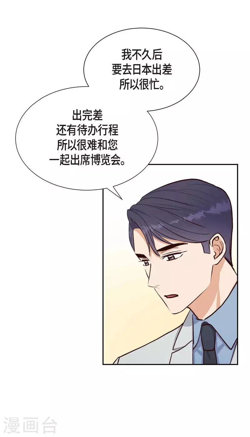 第21话 试探