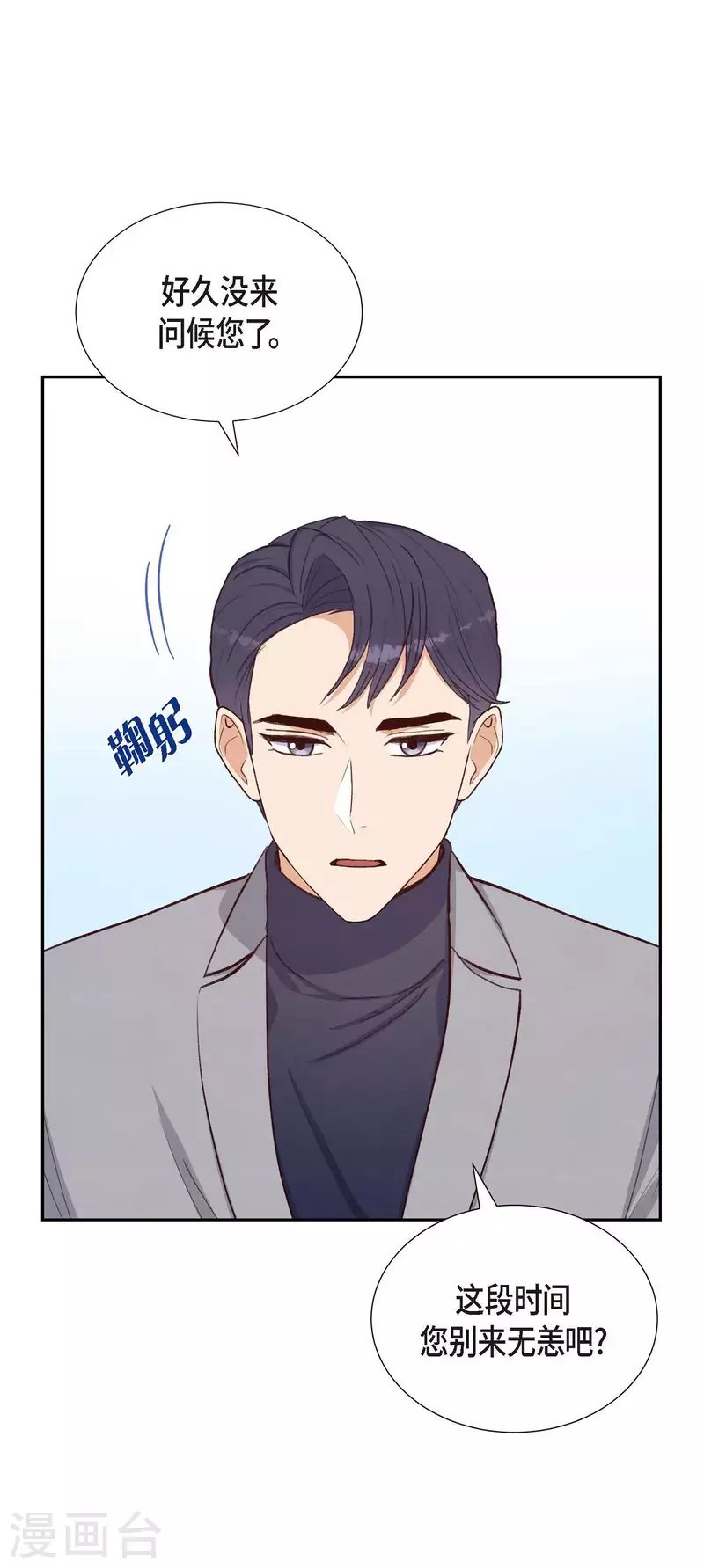 第20话 联姻