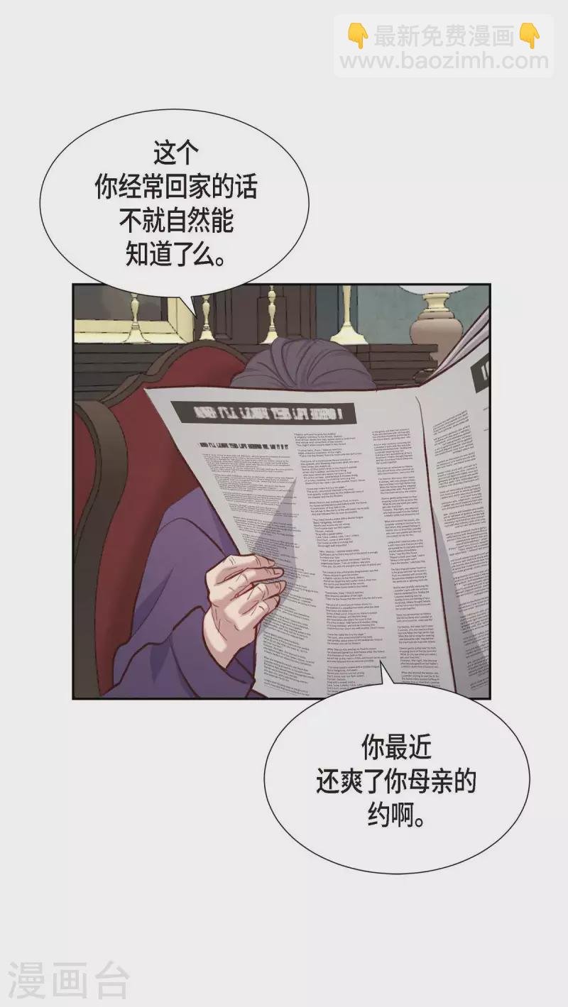 第20话 联姻