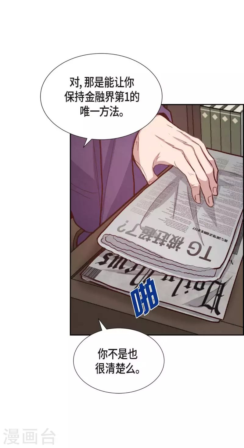 第20话 联姻
