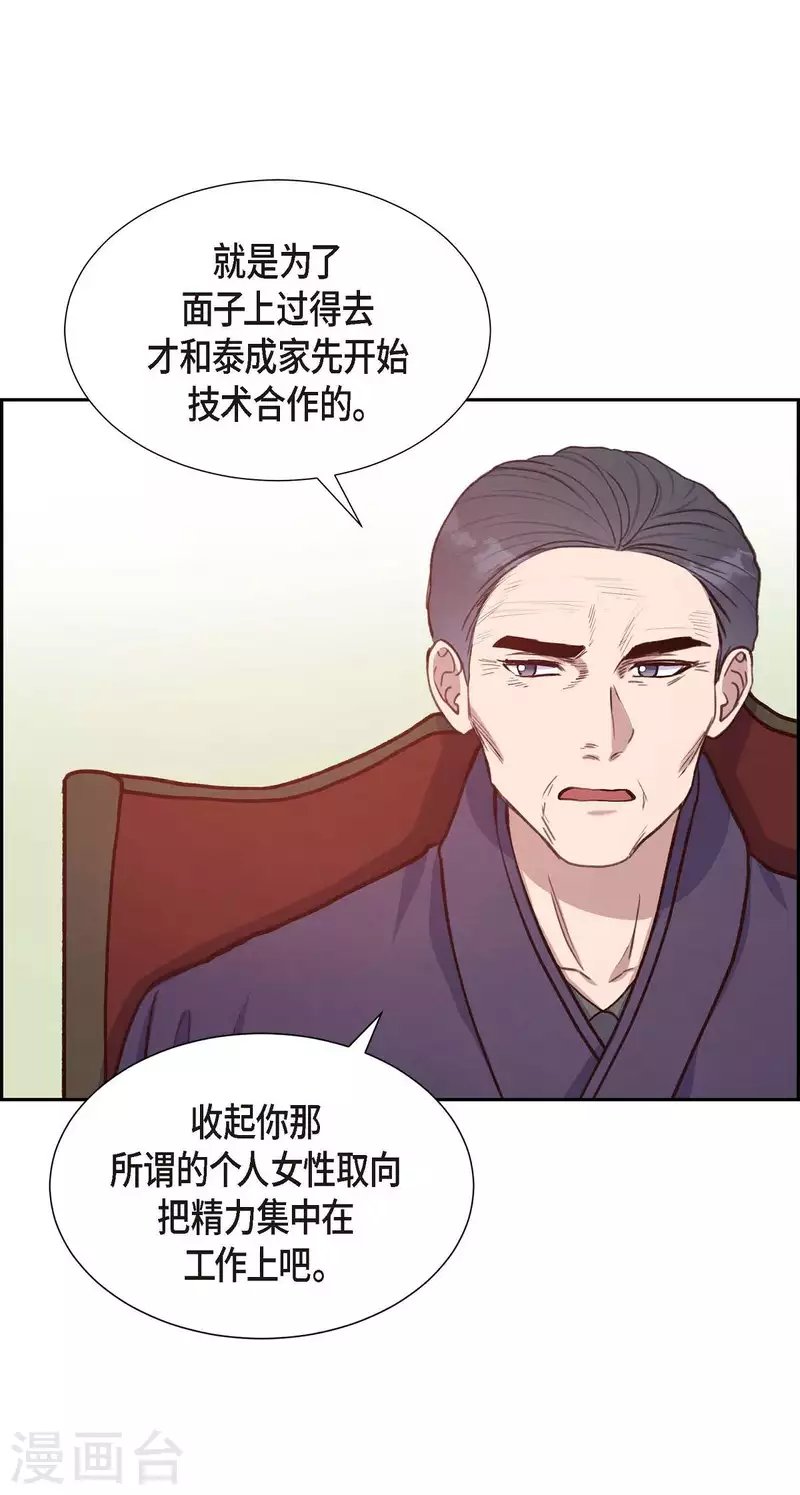 第20话 联姻