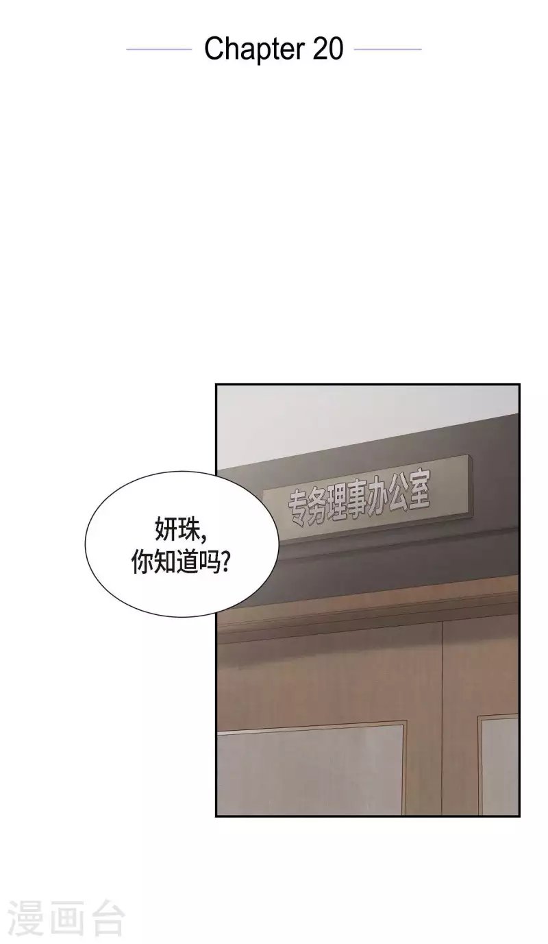 第20话 联姻