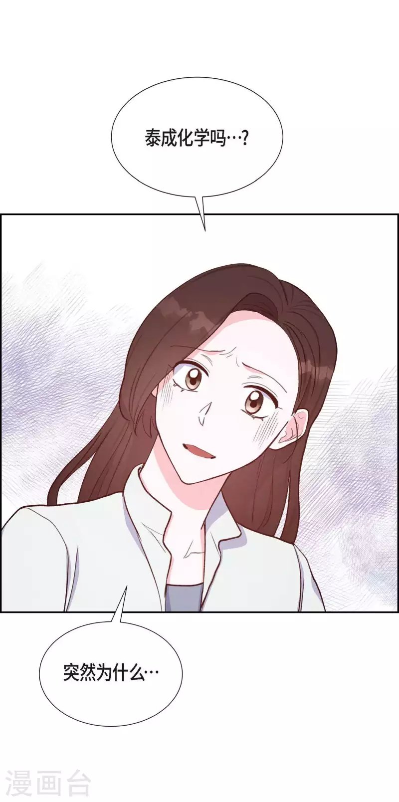 第20话 联姻