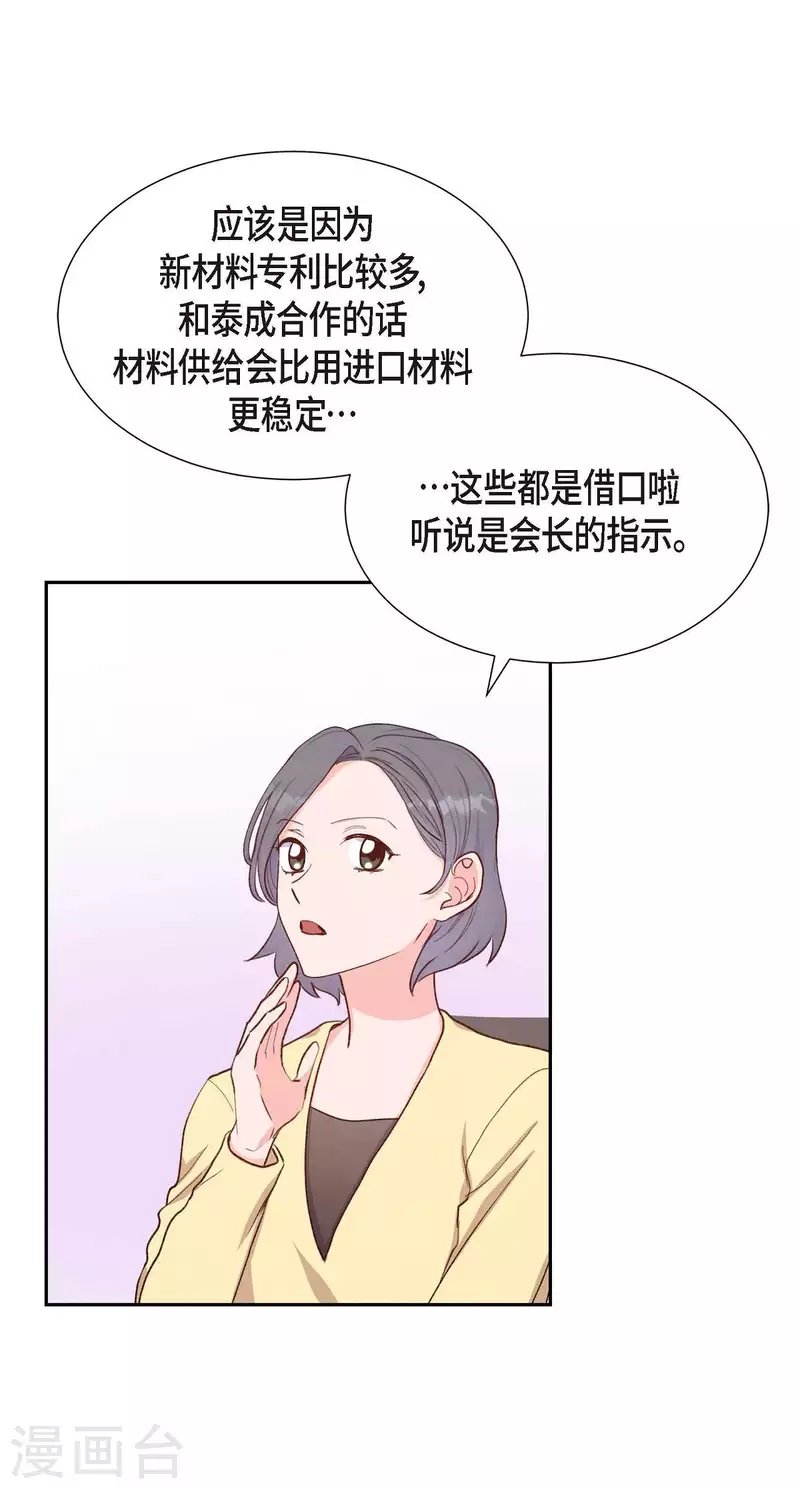 第20话 联姻